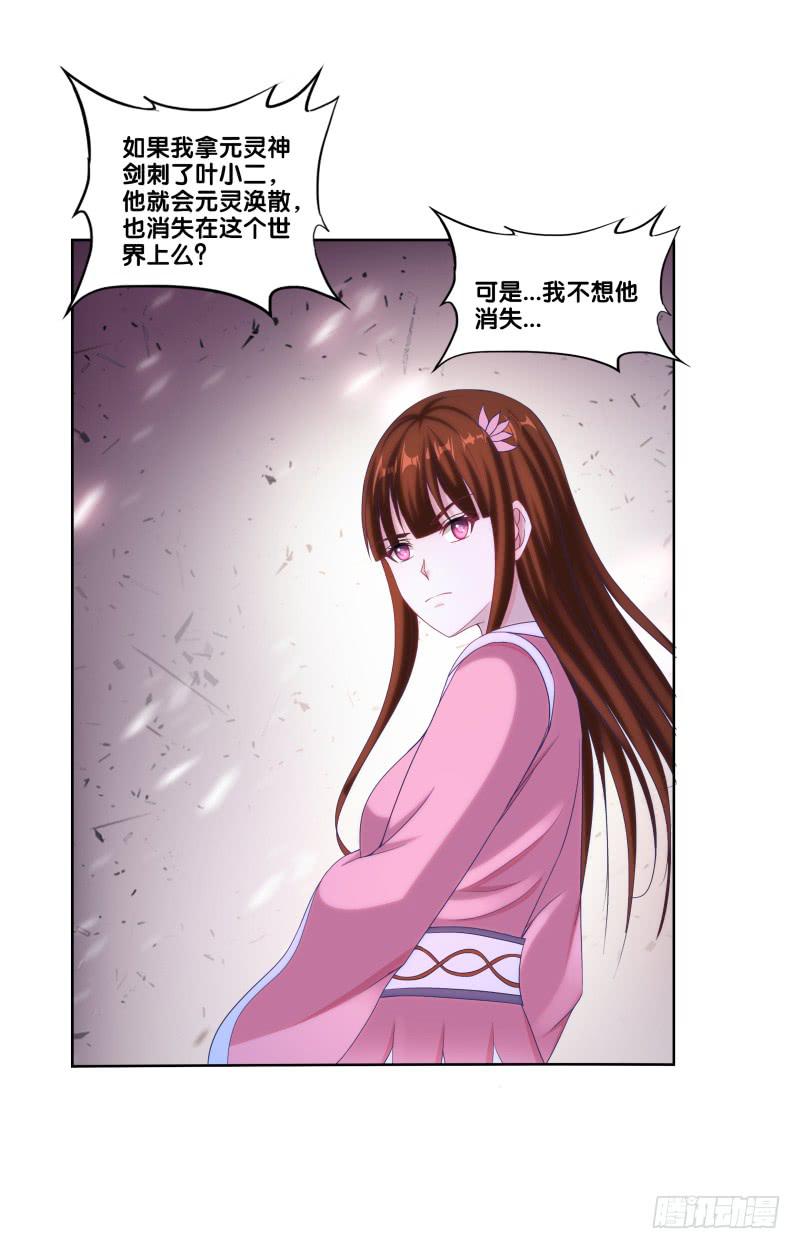 双面师尊别乱来韩漫全集-116、诀别之吻无删减无遮挡章节图片 