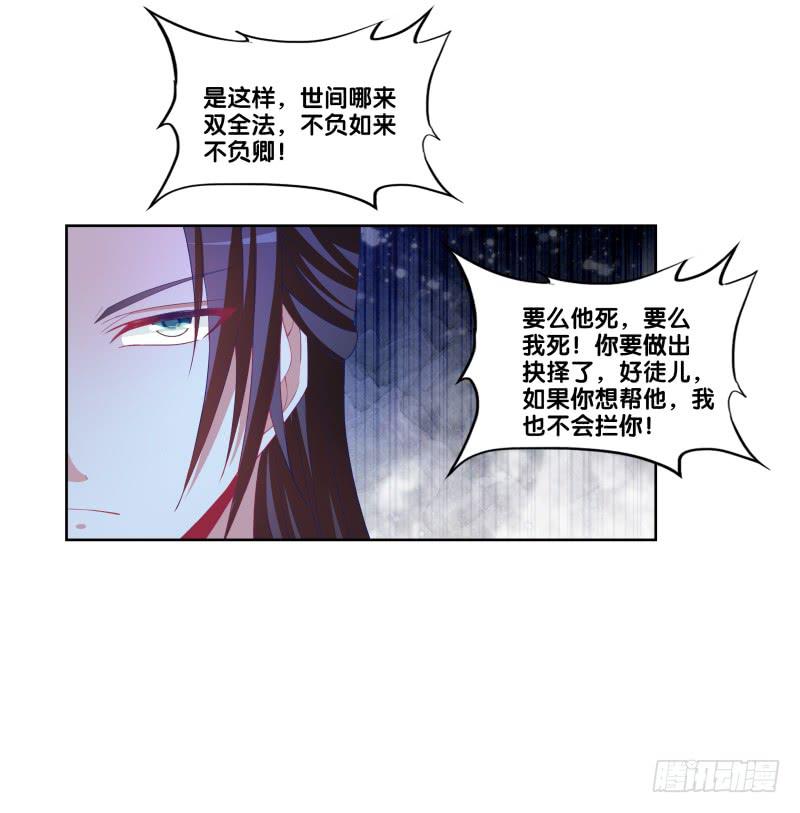 双面师尊别乱来韩漫全集-116、诀别之吻无删减无遮挡章节图片 