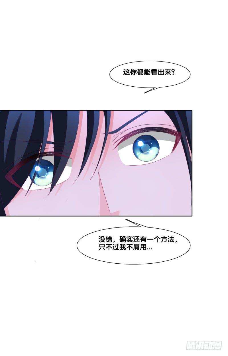 双面师尊别乱来韩漫全集-116、诀别之吻无删减无遮挡章节图片 