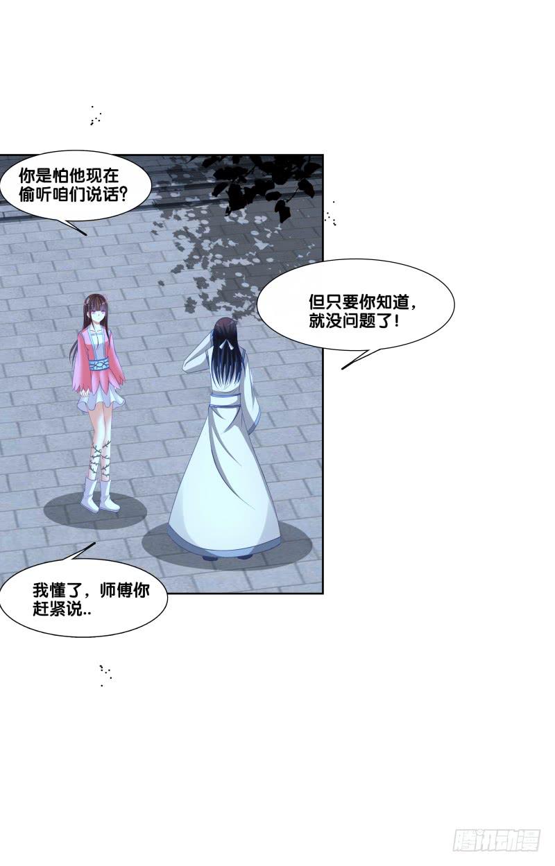 双面师尊别乱来韩漫全集-116、诀别之吻无删减无遮挡章节图片 