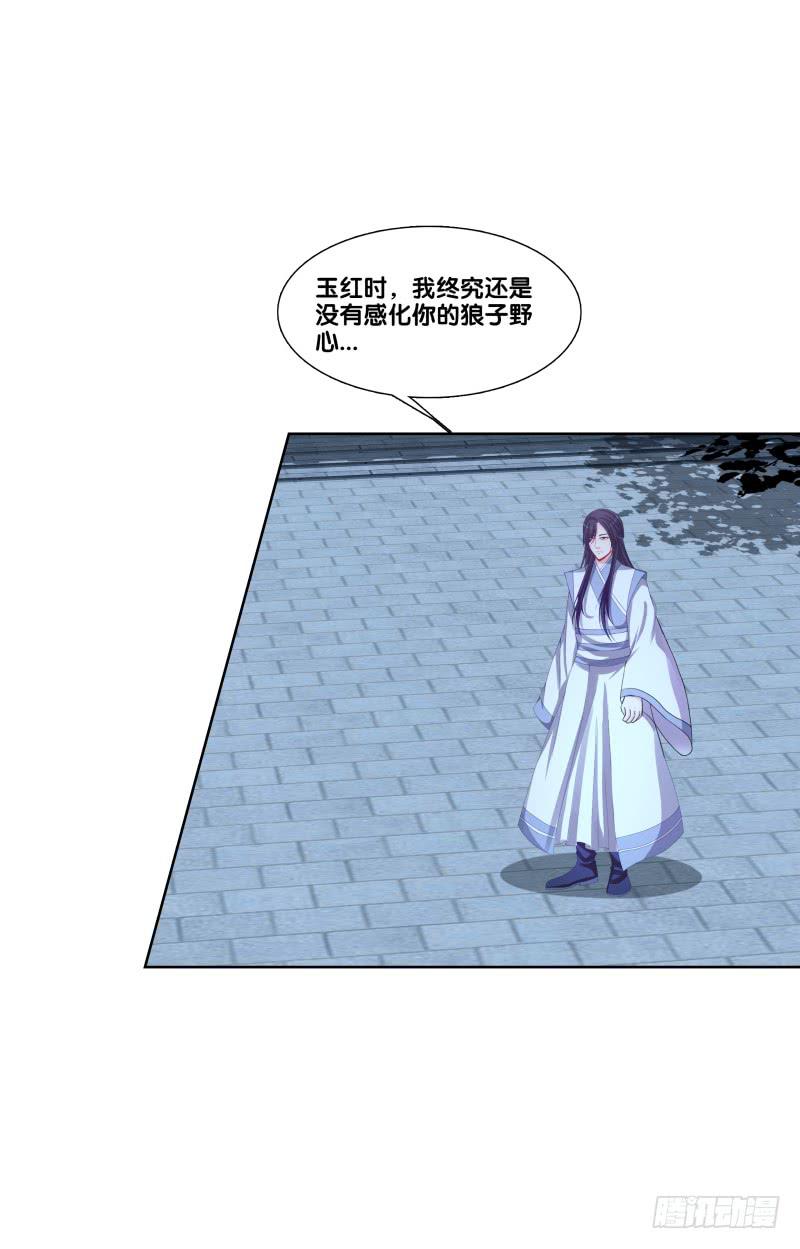 双面师尊别乱来韩漫全集-116、诀别之吻无删减无遮挡章节图片 