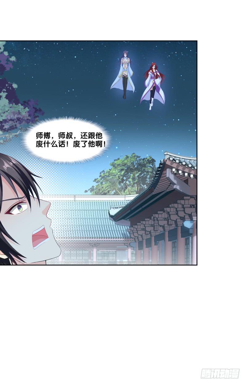 双面师尊别乱来韩漫全集-116、诀别之吻无删减无遮挡章节图片 