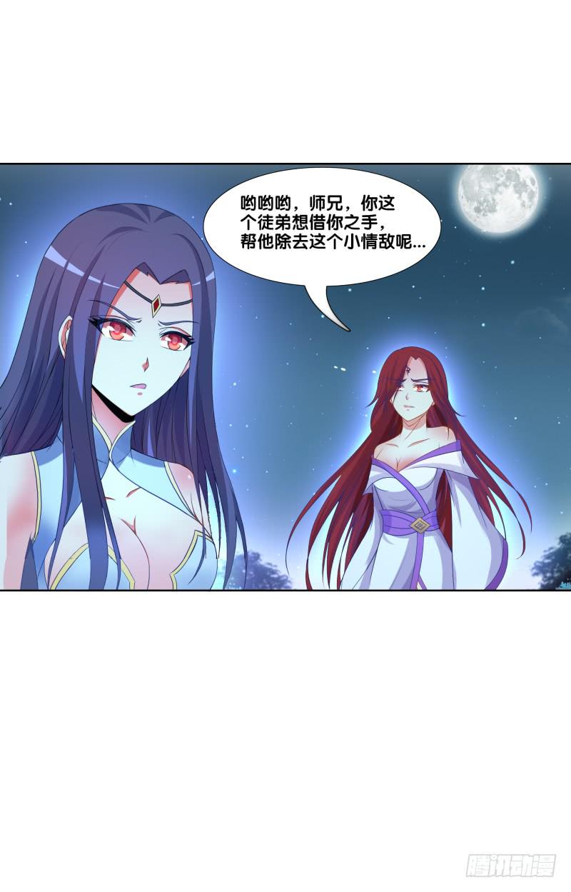 双面师尊别乱来韩漫全集-116、诀别之吻无删减无遮挡章节图片 