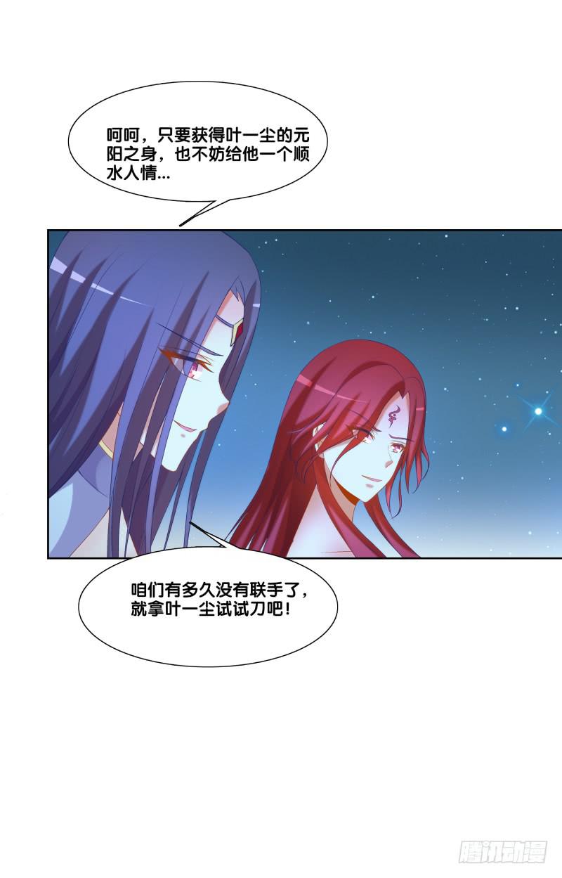 双面师尊别乱来韩漫全集-116、诀别之吻无删减无遮挡章节图片 