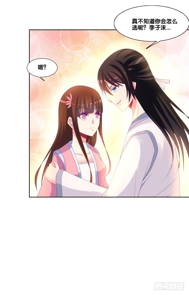 双面师尊别乱来韩漫全集-116、诀别之吻无删减无遮挡章节图片 