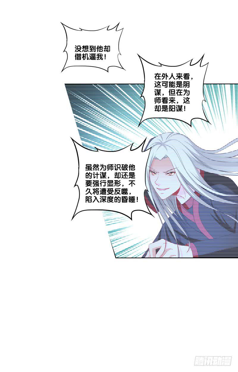 双面师尊别乱来韩漫全集-116、诀别之吻无删减无遮挡章节图片 