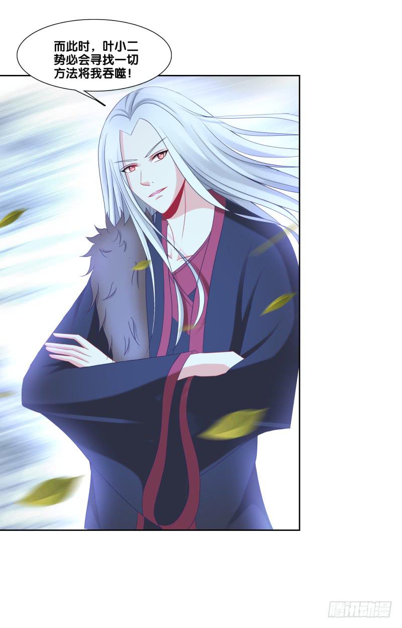 双面师尊别乱来韩漫全集-116、诀别之吻无删减无遮挡章节图片 