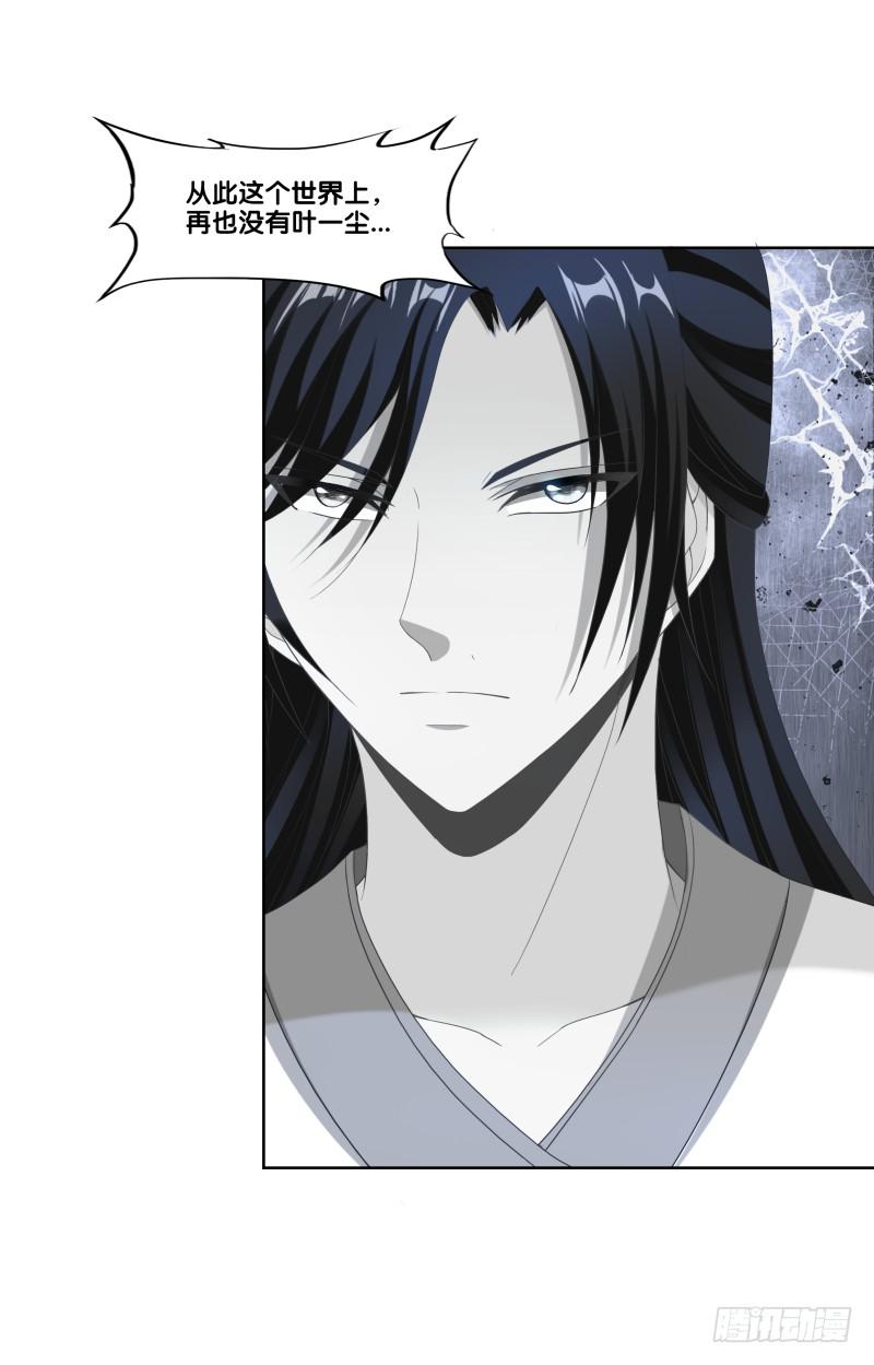 双面师尊别乱来韩漫全集-116、诀别之吻无删减无遮挡章节图片 