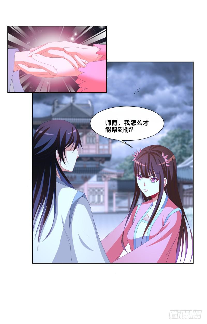 双面师尊别乱来韩漫全集-116、诀别之吻无删减无遮挡章节图片 