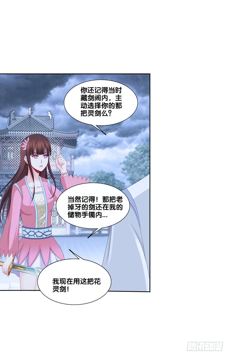 双面师尊别乱来韩漫全集-116、诀别之吻无删减无遮挡章节图片 