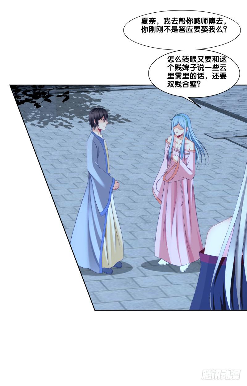 双面师尊别乱来韩漫全集-117、曼文心声无删减无遮挡章节图片 