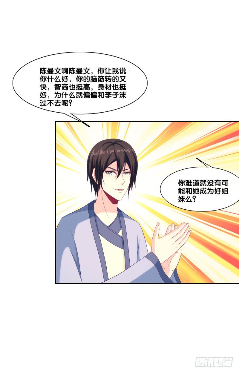 双面师尊别乱来韩漫全集-117、曼文心声无删减无遮挡章节图片 