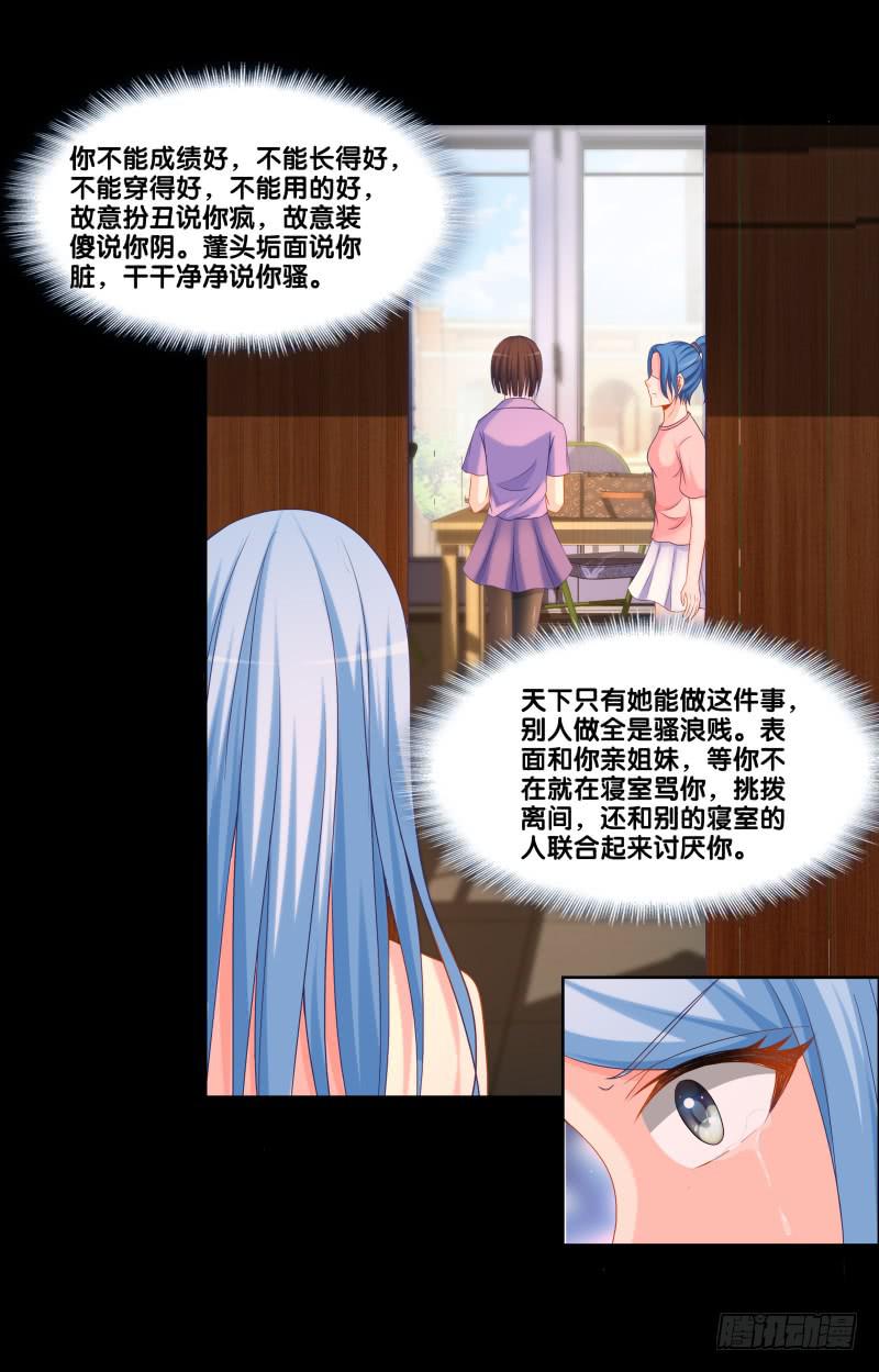 双面师尊别乱来韩漫全集-117、曼文心声无删减无遮挡章节图片 