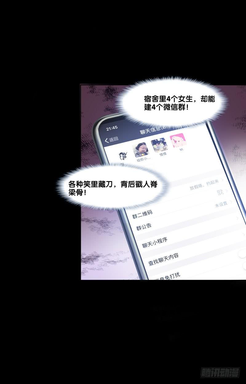 双面师尊别乱来韩漫全集-117、曼文心声无删减无遮挡章节图片 