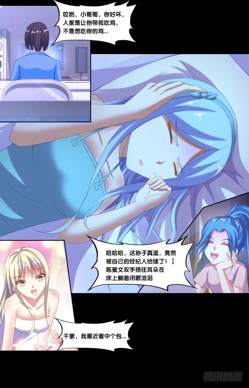 双面师尊别乱来韩漫全集-117、曼文心声无删减无遮挡章节图片 