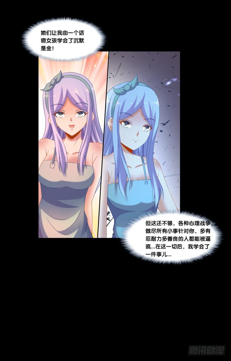 双面师尊别乱来韩漫全集-117、曼文心声无删减无遮挡章节图片 