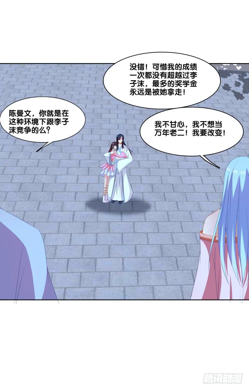 双面师尊别乱来韩漫全集-117、曼文心声无删减无遮挡章节图片 