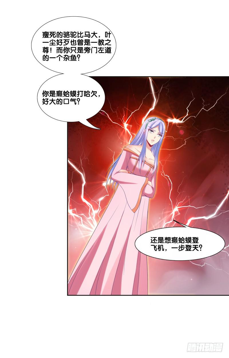 双面师尊别乱来韩漫全集-117、曼文心声无删减无遮挡章节图片 