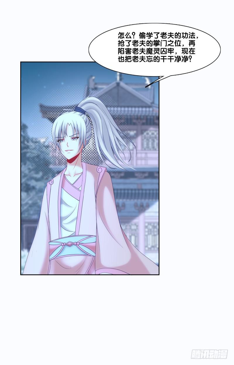 双面师尊别乱来韩漫全集-119、拔刀相助无删减无遮挡章节图片 