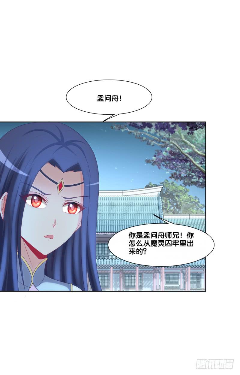 双面师尊别乱来韩漫全集-119、拔刀相助无删减无遮挡章节图片 