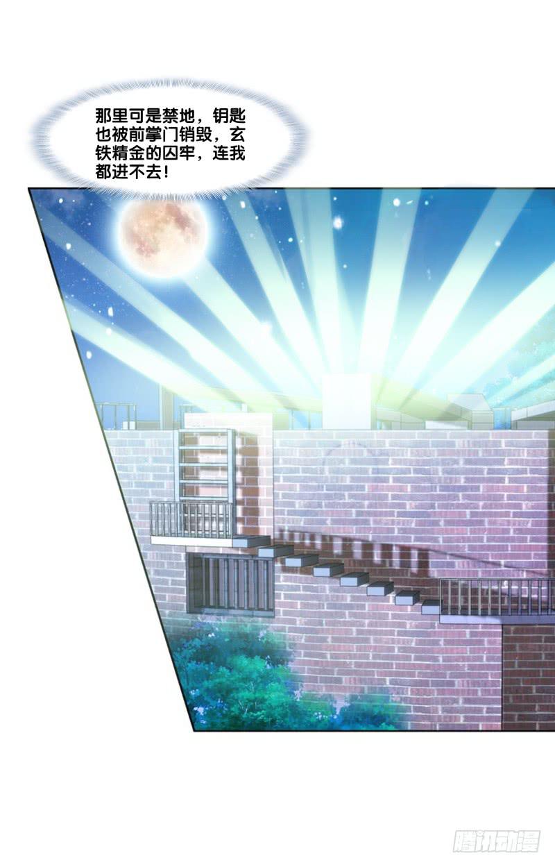 双面师尊别乱来韩漫全集-119、拔刀相助无删减无遮挡章节图片 