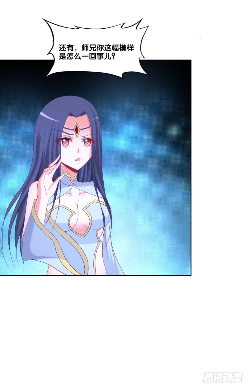 双面师尊别乱来韩漫全集-119、拔刀相助无删减无遮挡章节图片 