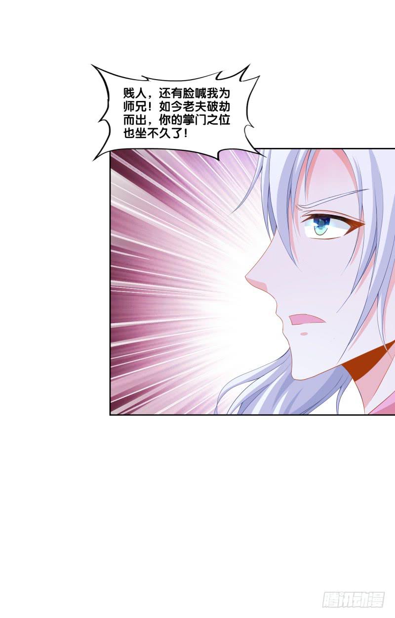 双面师尊别乱来韩漫全集-119、拔刀相助无删减无遮挡章节图片 