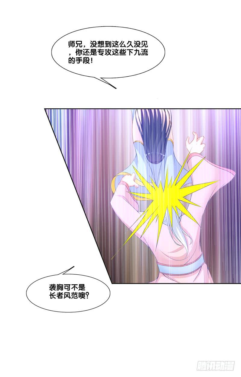 双面师尊别乱来韩漫全集-119、拔刀相助无删减无遮挡章节图片 