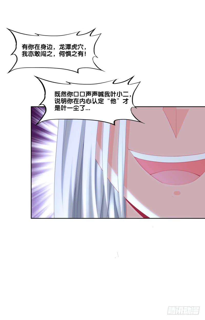 双面师尊别乱来韩漫全集-119、拔刀相助无删减无遮挡章节图片 