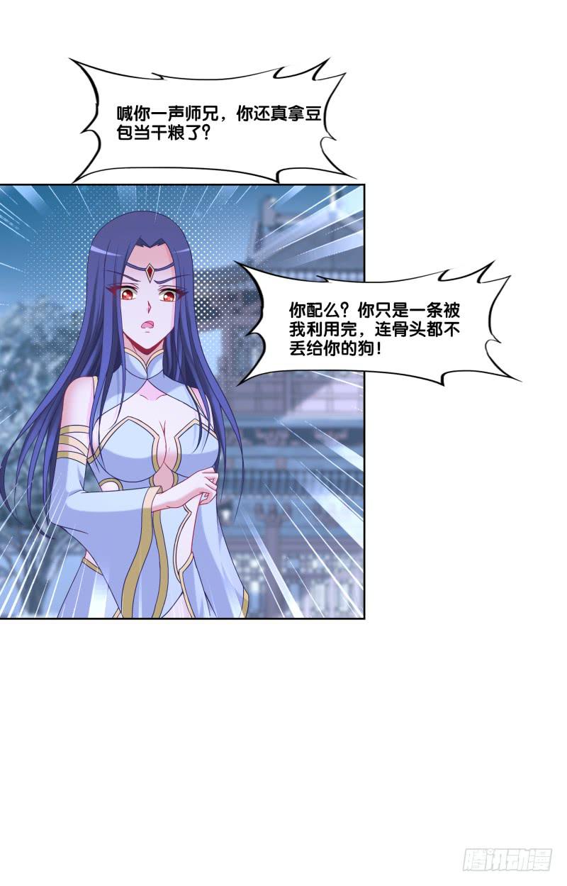 双面师尊别乱来韩漫全集-119、拔刀相助无删减无遮挡章节图片 