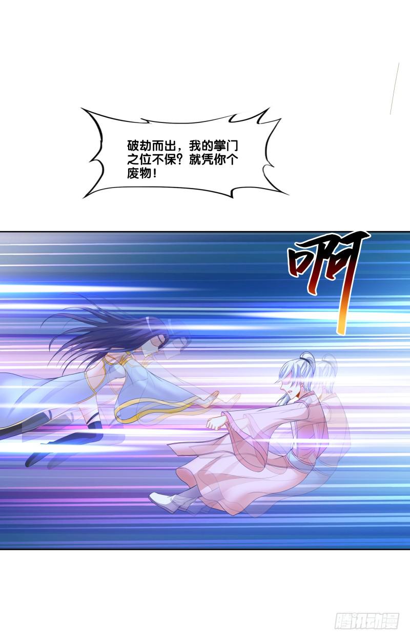 双面师尊别乱来韩漫全集-119、拔刀相助无删减无遮挡章节图片 