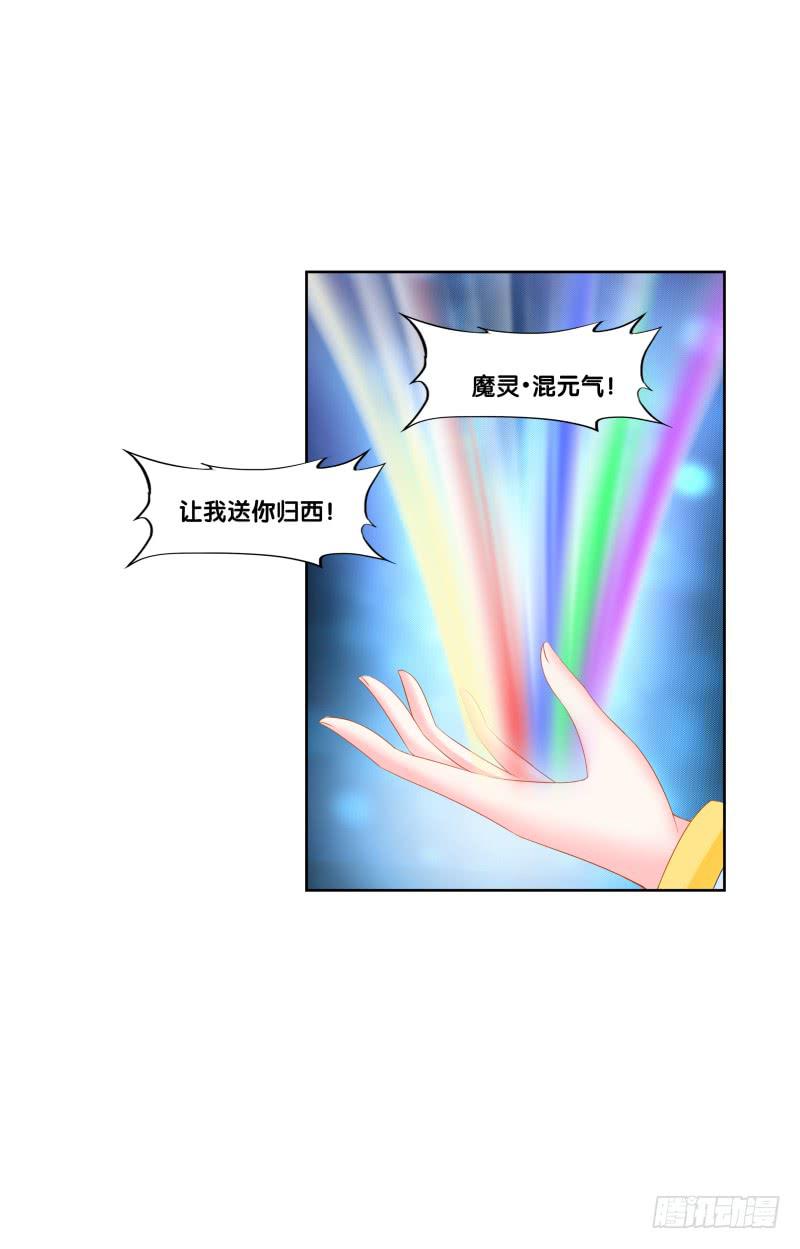 双面师尊别乱来韩漫全集-119、拔刀相助无删减无遮挡章节图片 