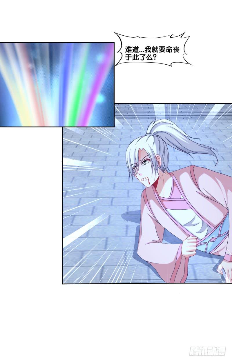 双面师尊别乱来韩漫全集-119、拔刀相助无删减无遮挡章节图片 