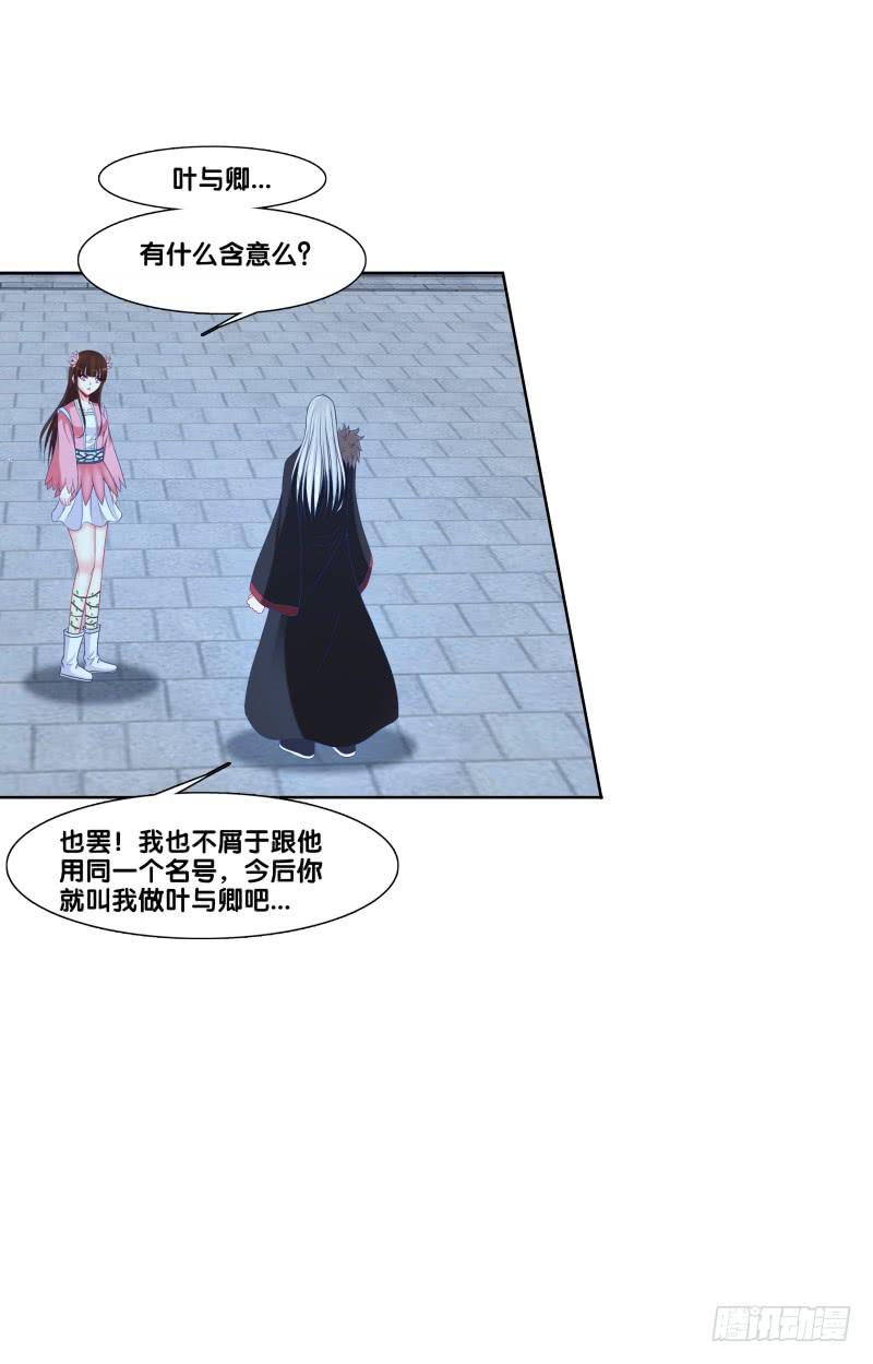 双面师尊别乱来韩漫全集-119、拔刀相助无删减无遮挡章节图片 