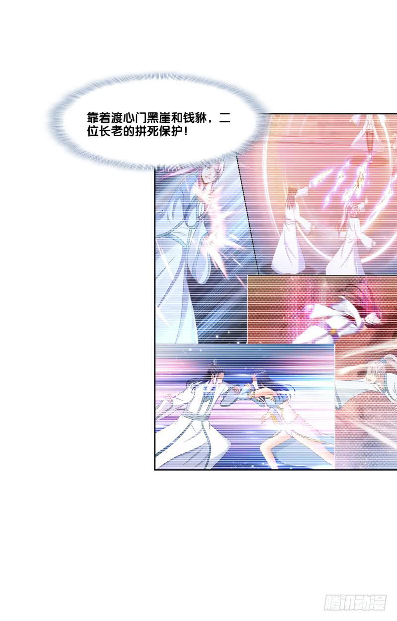 双面师尊别乱来韩漫全集-119、拔刀相助无删减无遮挡章节图片 