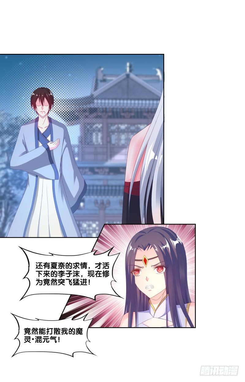双面师尊别乱来韩漫全集-119、拔刀相助无删减无遮挡章节图片 