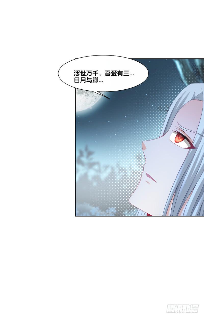 双面师尊别乱来韩漫全集-119、拔刀相助无删减无遮挡章节图片 