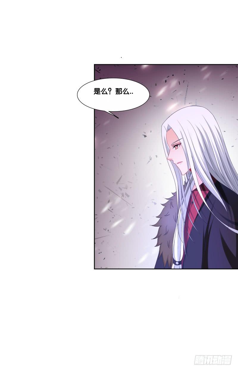 双面师尊别乱来韩漫全集-119、拔刀相助无删减无遮挡章节图片 
