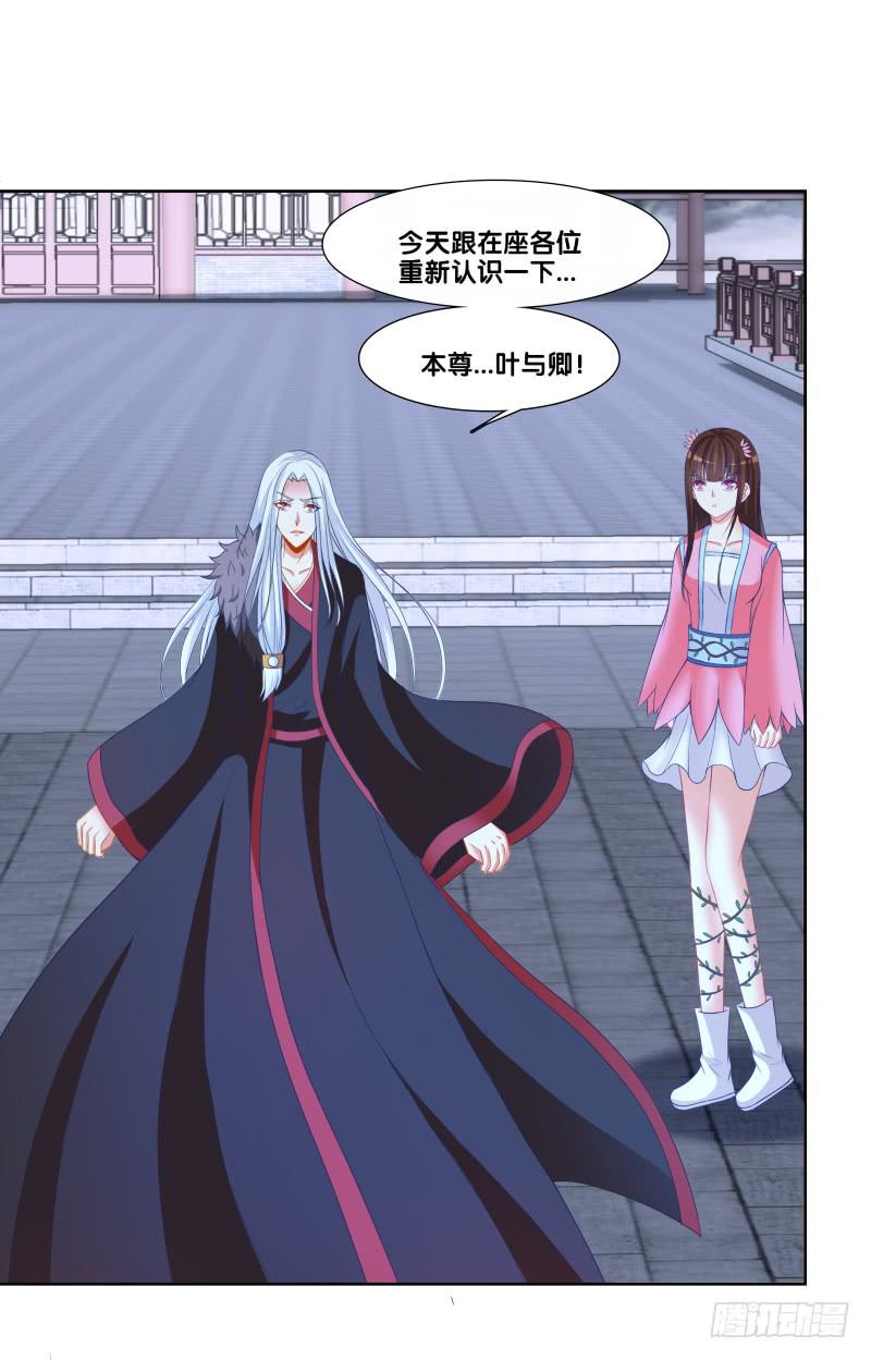 双面师尊别乱来韩漫全集-119、拔刀相助无删减无遮挡章节图片 