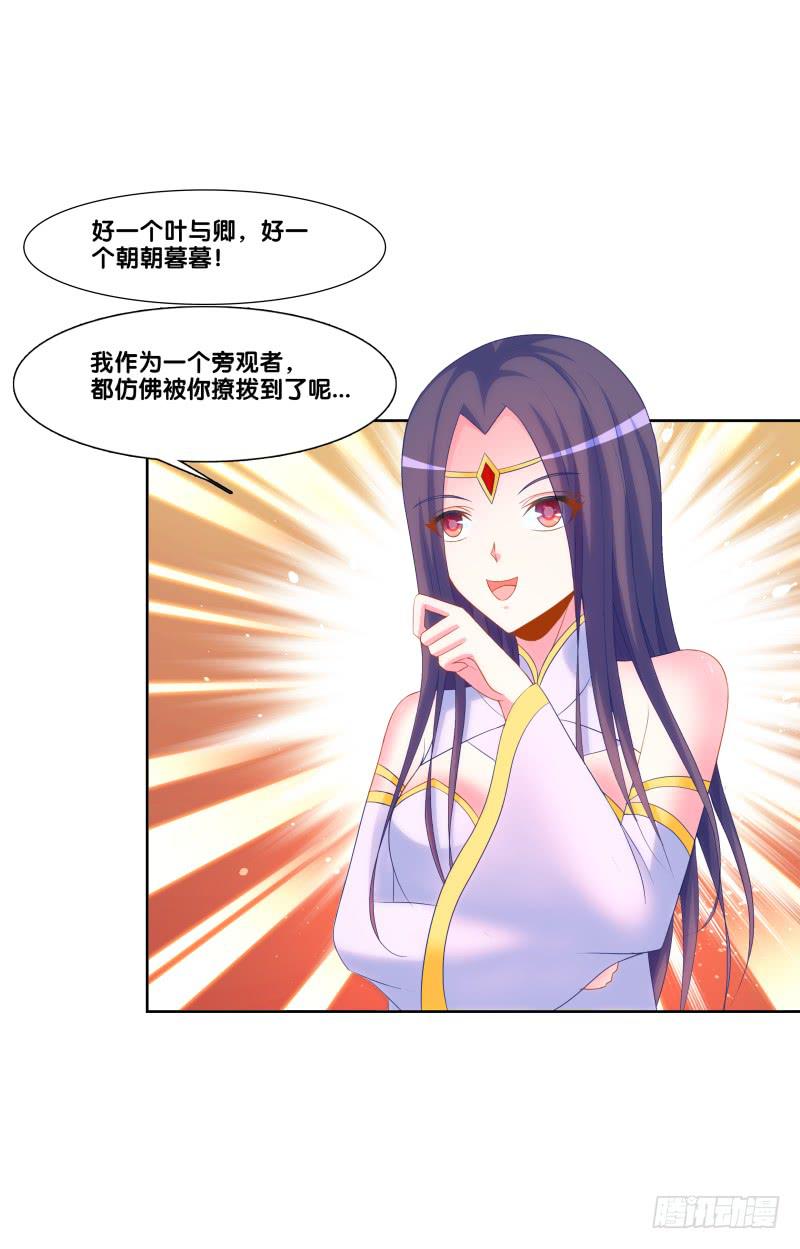 双面师尊别乱来韩漫全集-119、拔刀相助无删减无遮挡章节图片 