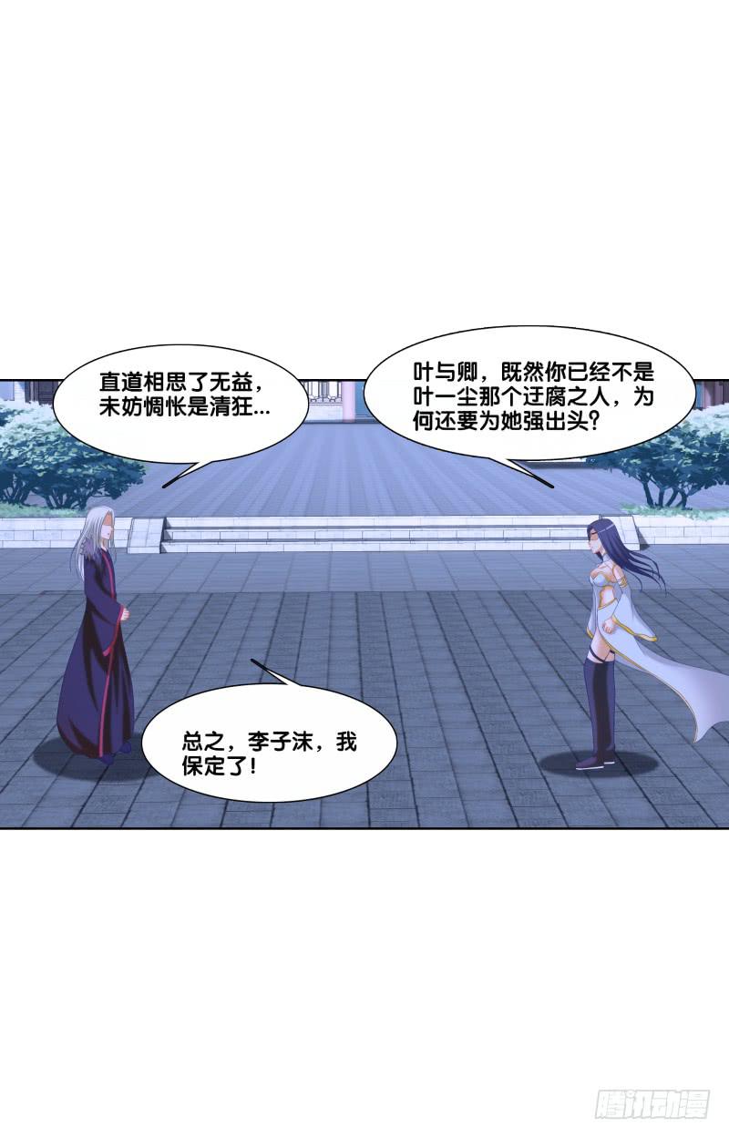 双面师尊别乱来韩漫全集-120、宴无好宴无删减无遮挡章节图片 