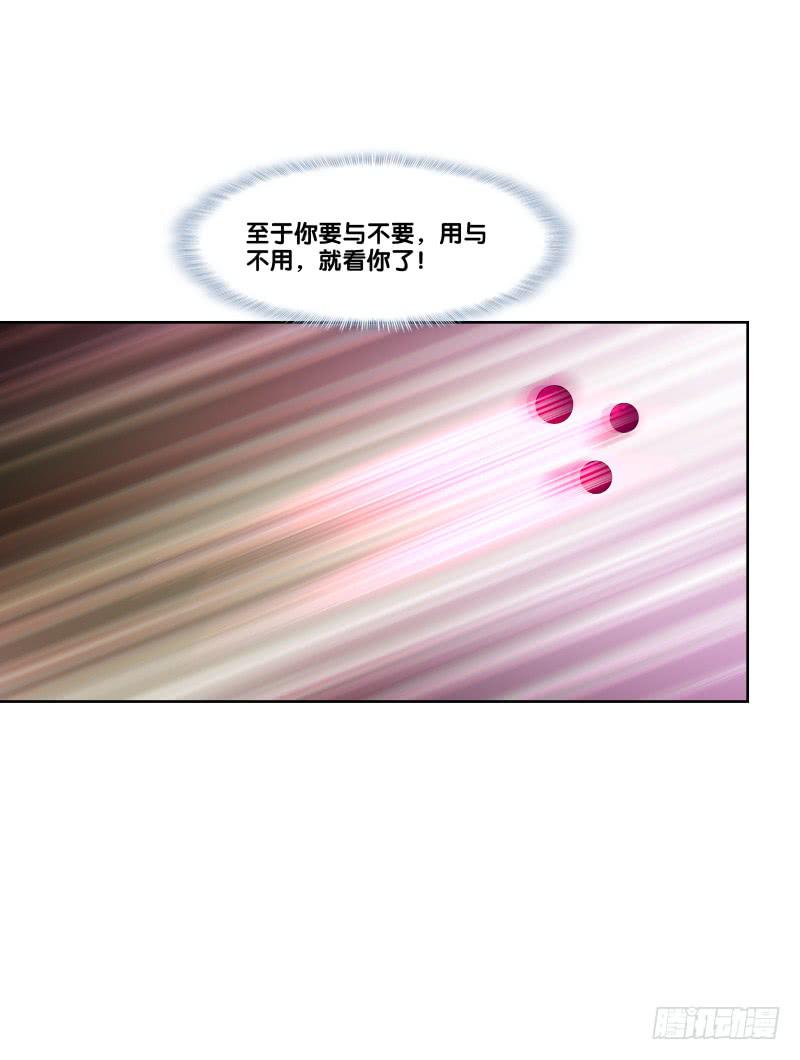 双面师尊别乱来韩漫全集-120、宴无好宴无删减无遮挡章节图片 