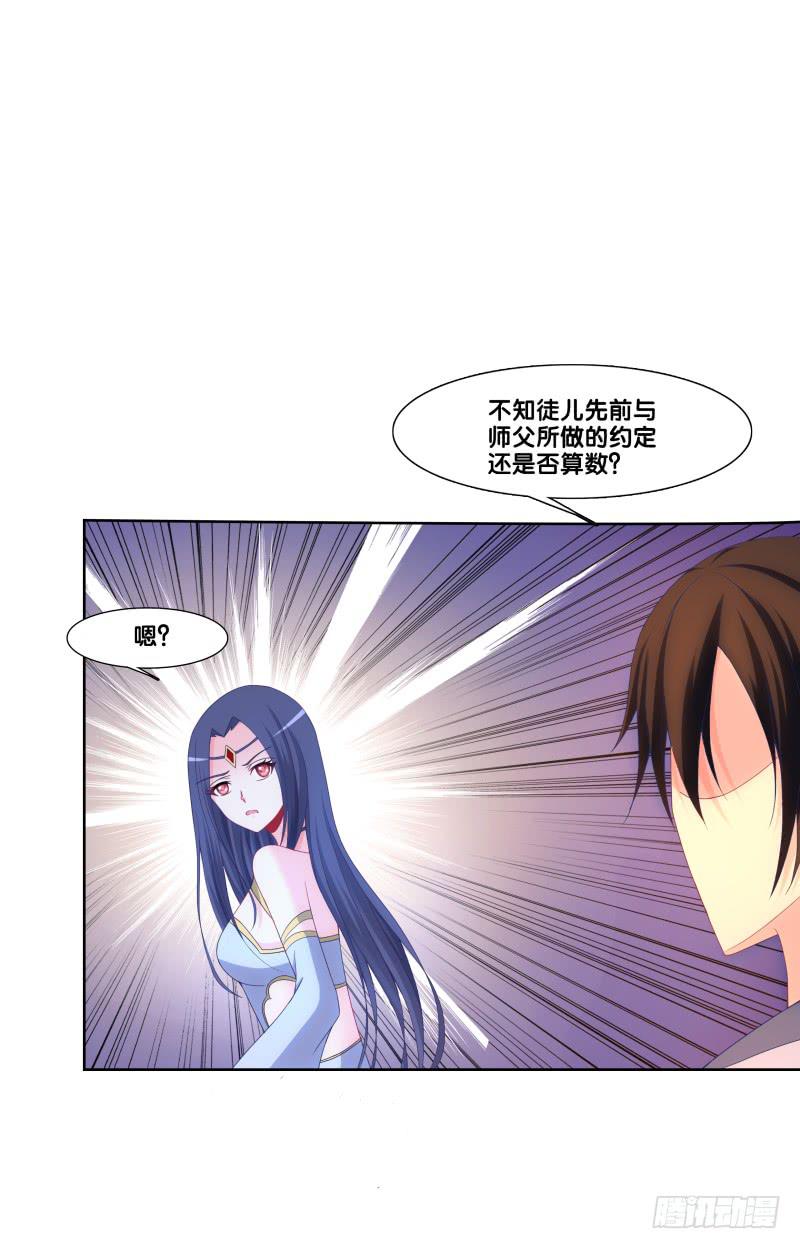 双面师尊别乱来韩漫全集-120、宴无好宴无删减无遮挡章节图片 