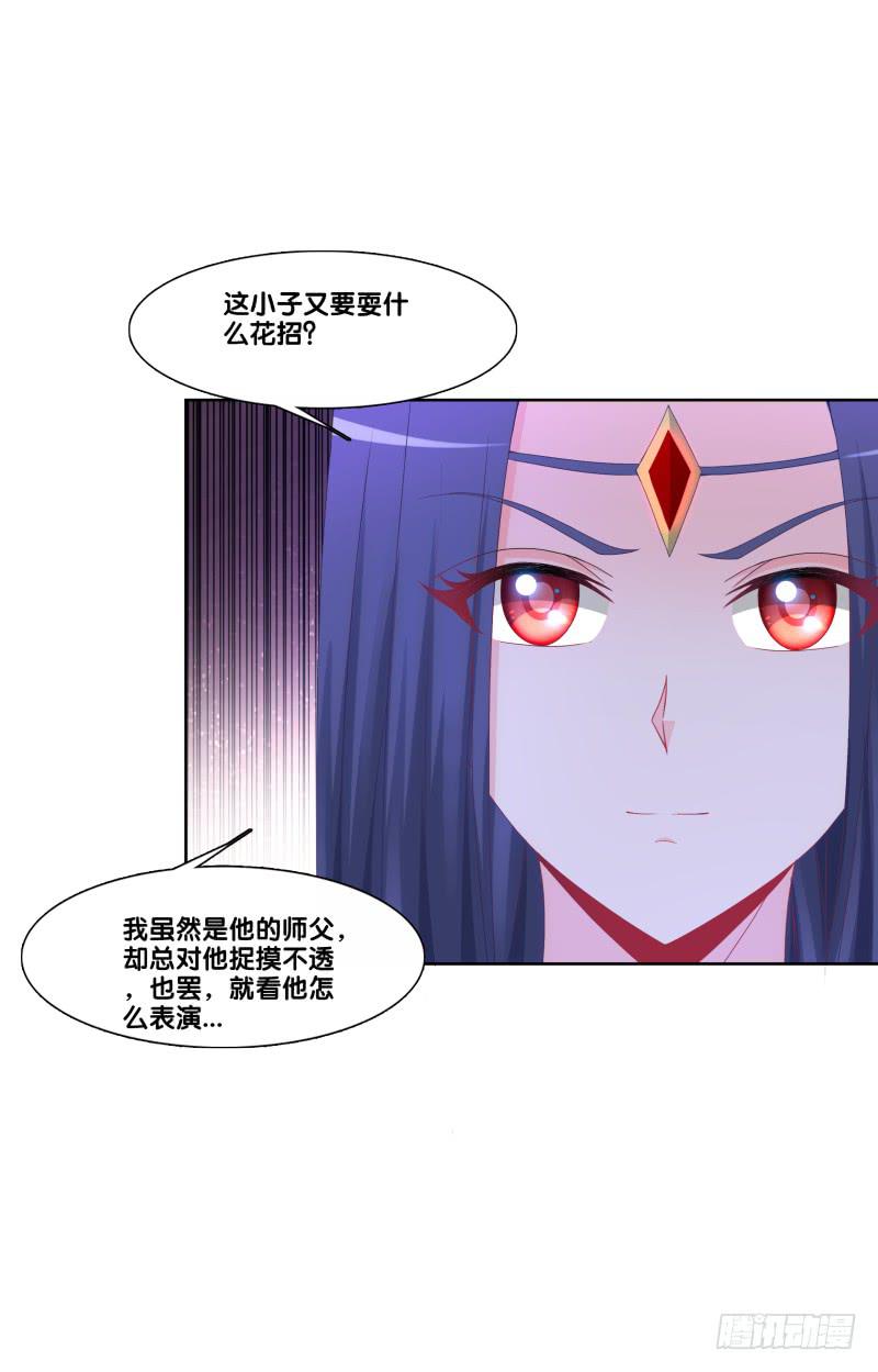 双面师尊别乱来韩漫全集-120、宴无好宴无删减无遮挡章节图片 