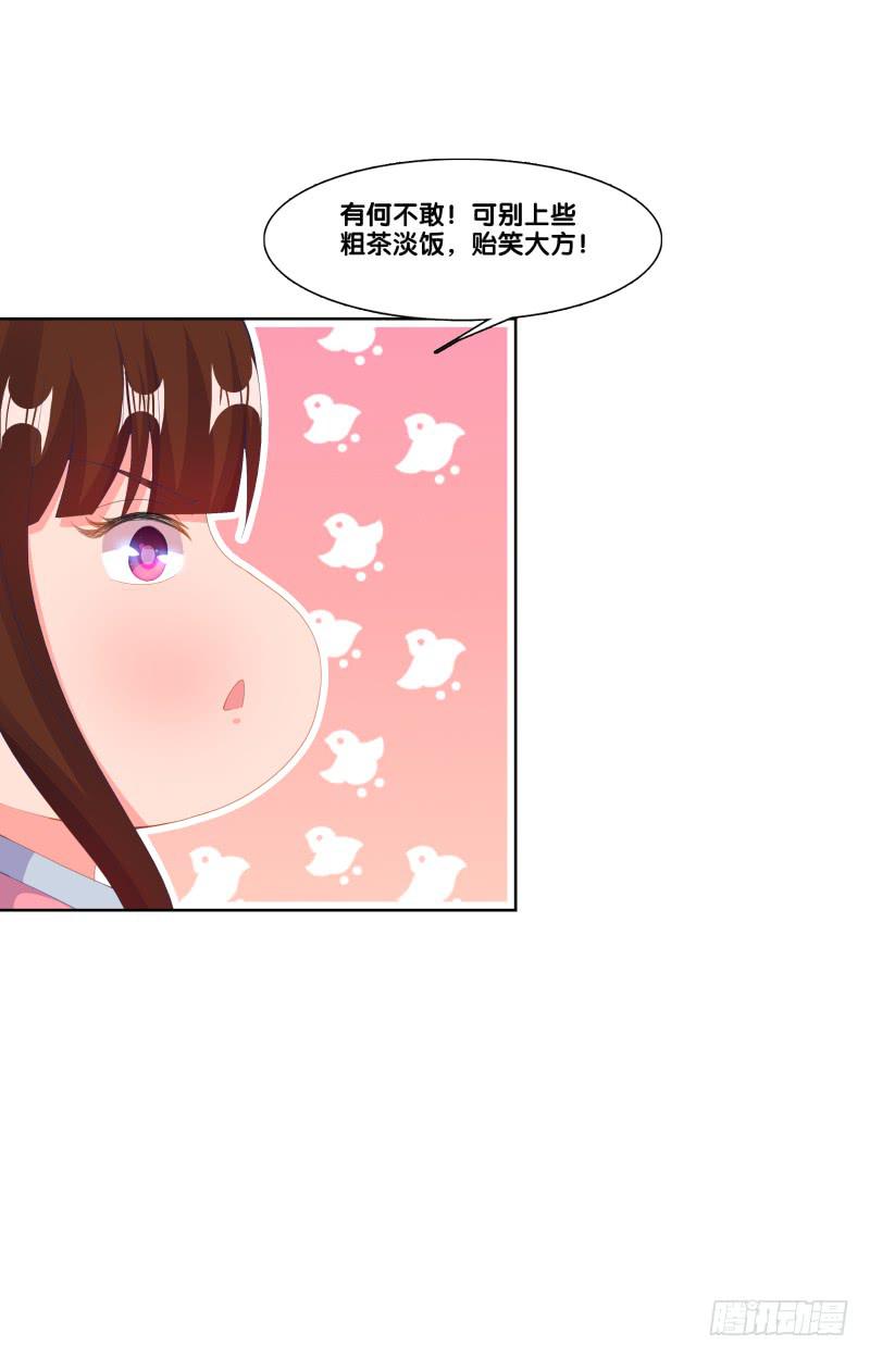 双面师尊别乱来韩漫全集-120、宴无好宴无删减无遮挡章节图片 