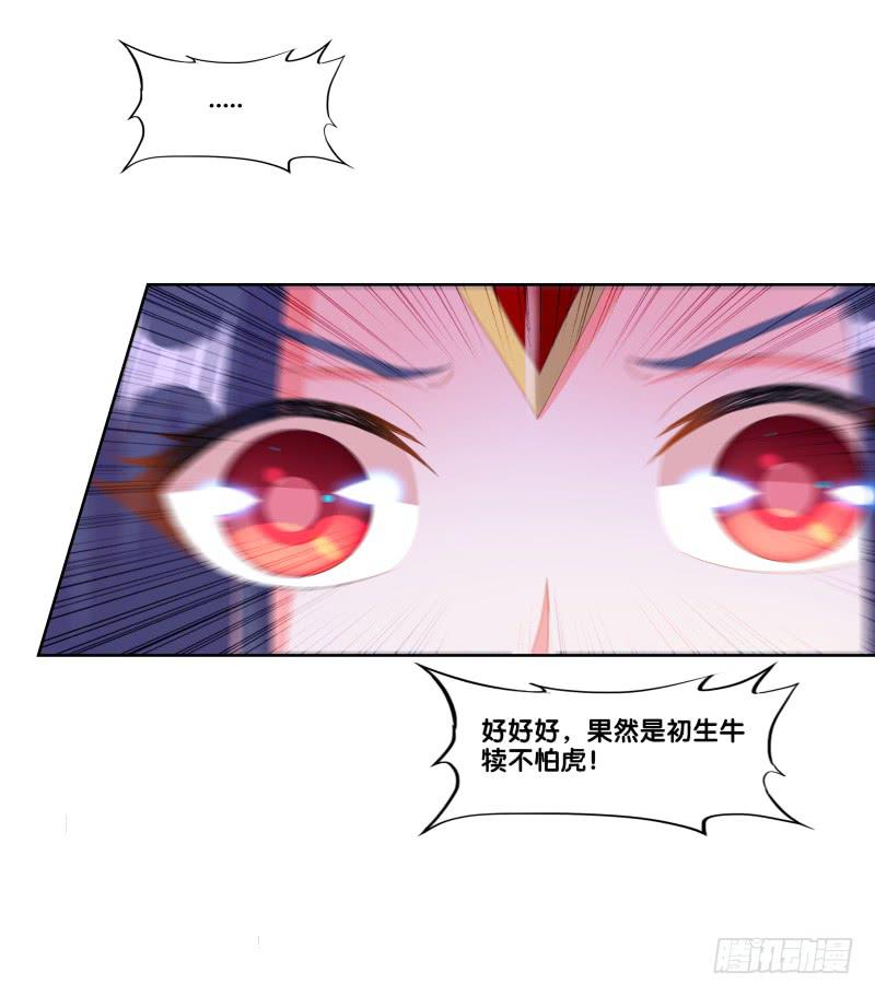 双面师尊别乱来韩漫全集-120、宴无好宴无删减无遮挡章节图片 