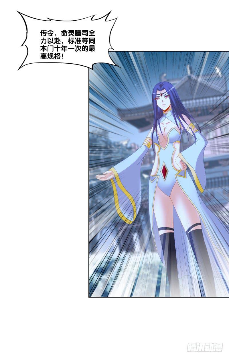 双面师尊别乱来韩漫全集-120、宴无好宴无删减无遮挡章节图片 