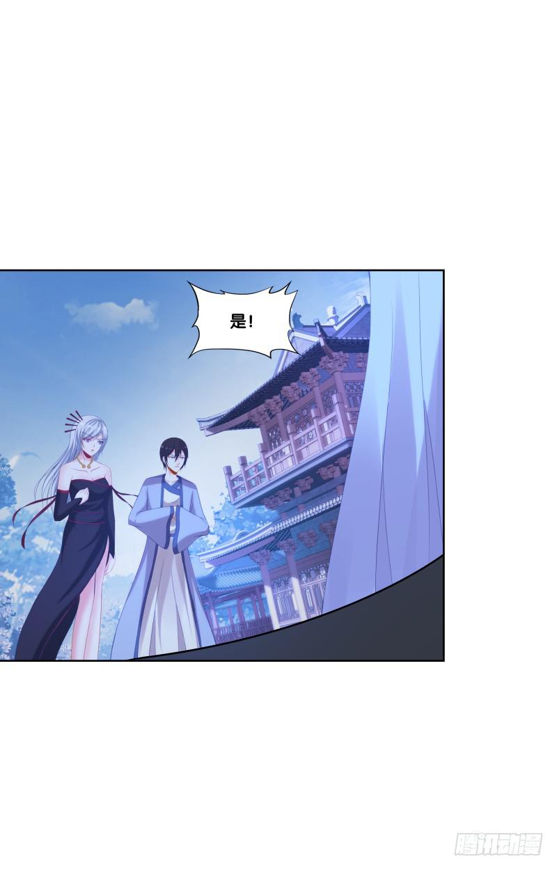 双面师尊别乱来韩漫全集-120、宴无好宴无删减无遮挡章节图片 