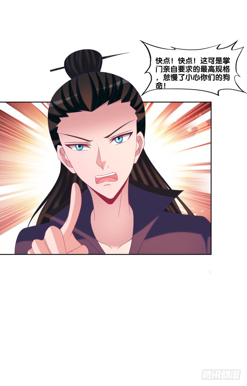 双面师尊别乱来韩漫全集-120、宴无好宴无删减无遮挡章节图片 