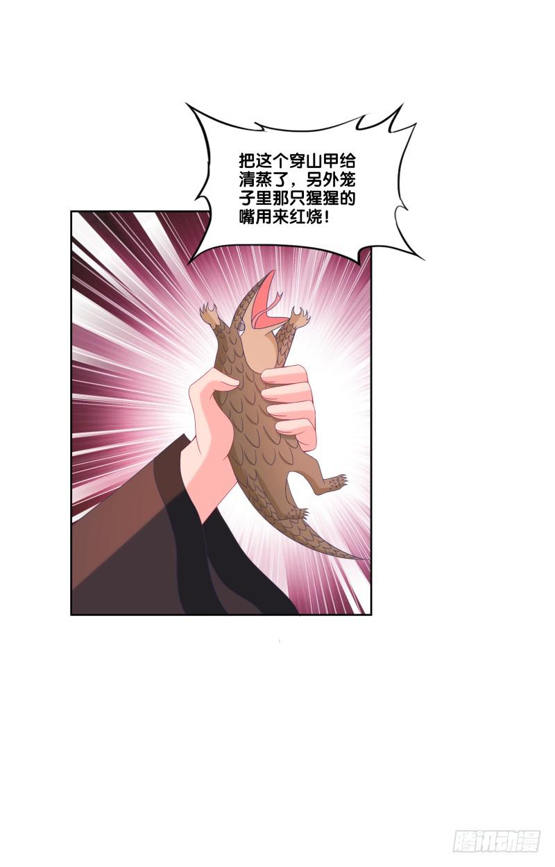 双面师尊别乱来韩漫全集-120、宴无好宴无删减无遮挡章节图片 